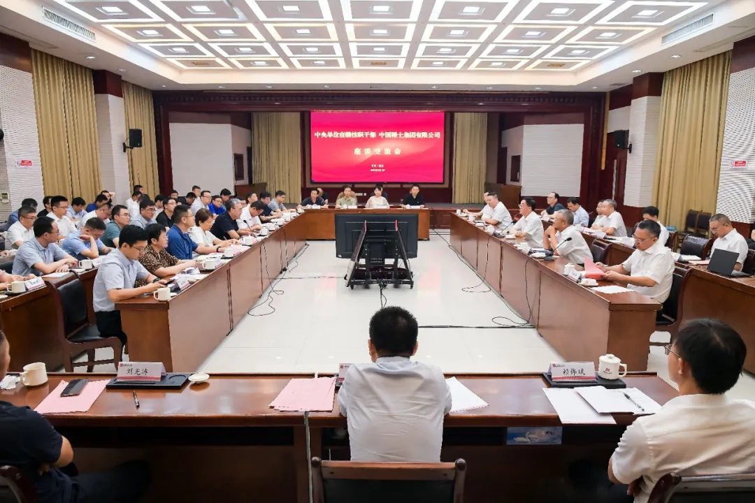 中國稀土集團與中央單位在贛掛職干部進行交流座談